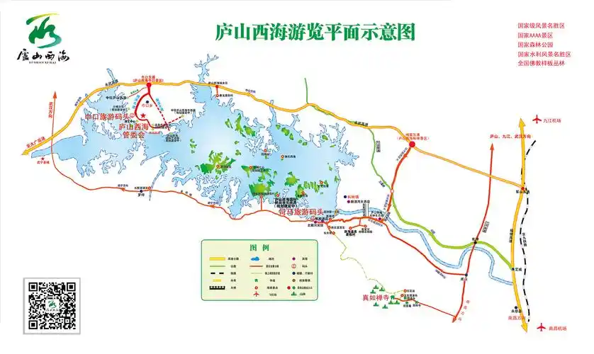 庐山西海官网, 联系我们