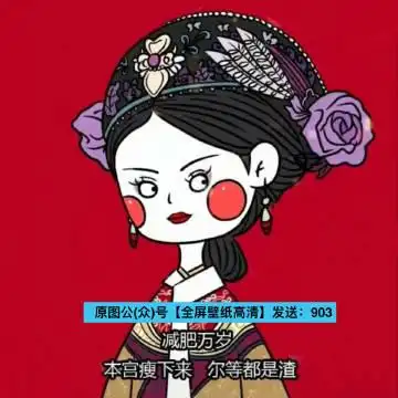 9-12 00:00 来自 iphone xr 关注 减肥万岁 本宫瘦下来 尔等都是渣