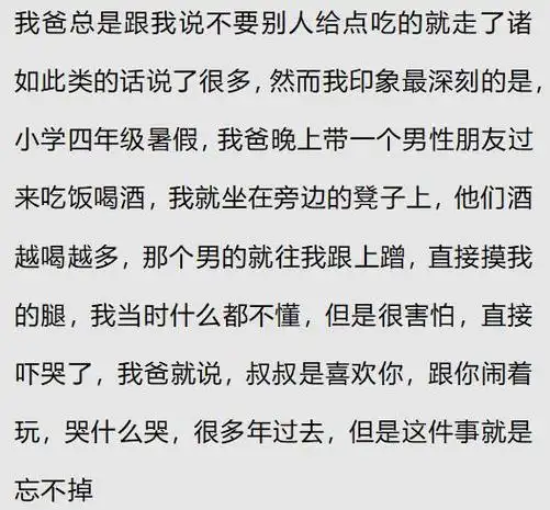 有哪些让你细思极恐的事件?网友:你不知道,小时候我差点没了