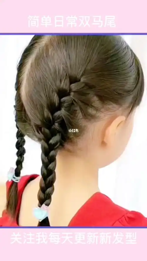 简单日常双马尾发型