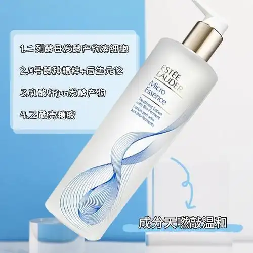 雅诗兰黛esteelauder化妆水