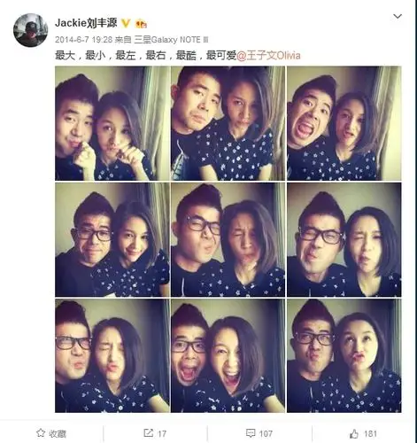 疑似王子文老公暧昧回应传闻 网友:一次性说清楚