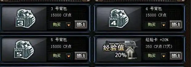 穿越火线cf:7个背包不够用?8-14个背包来了!