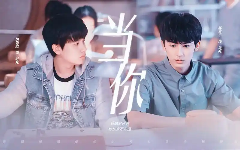 棋魂俞亮x时光我想对你好你从来不知道