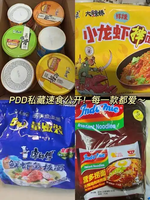 统一老坛 酸豆角排骨面pdd93喜旺喜旺顺3.18r这个酸菜酸爽带劲