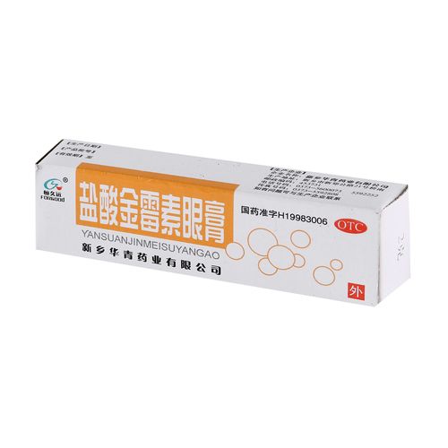 恒久远 盐酸金霉素眼膏2g细菌性结膜炎麦粒肿及细菌性眼睑炎 茶色