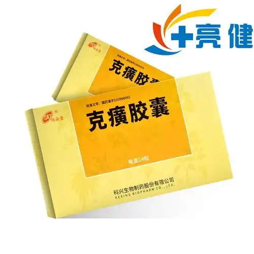 同安堂 克癀胶囊 0.