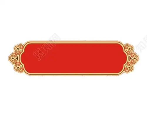 红色喜庆元宵节元宵宴预定宣传单菜单元宵节宣传单psd