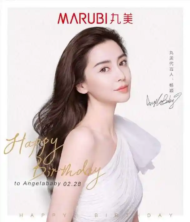 杨颖为告商家侵权!公开代言费自证商业价值!天价代言费引热议