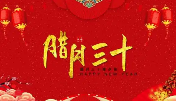 2022年没有腊月三十是怎么回事