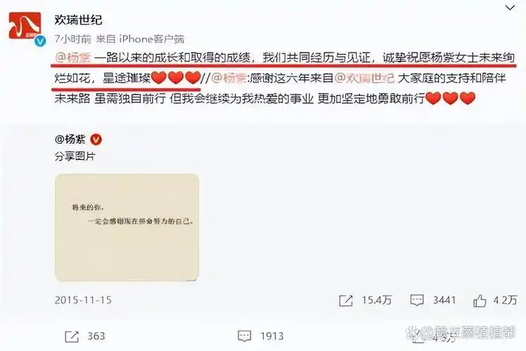 2021年11月15日,杨紫在社交平台发布自己离开的消息.