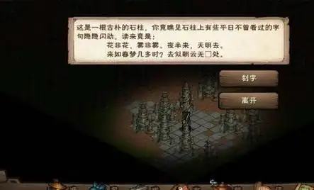 烟雨江湖攻略塔林迷障详细路线是什么