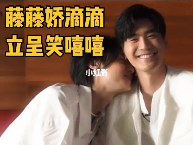 呈仁cp今日份的藤藤好粘人