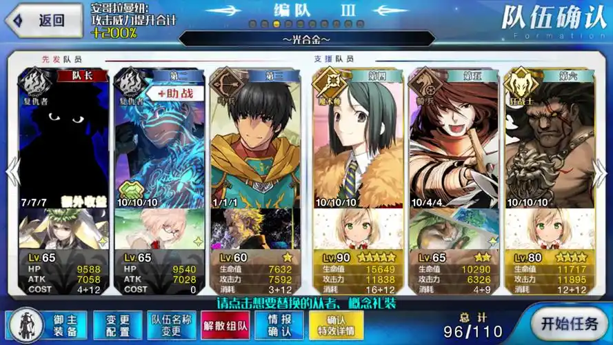 开演之时双五宝小安阵容只给飞哥一次出手机会