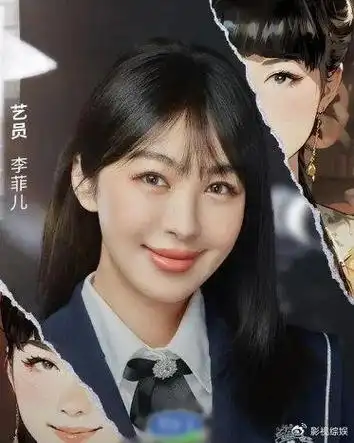 黄晓明前女友李菲儿参加浪姐没翻红又去无限超越班刷存在