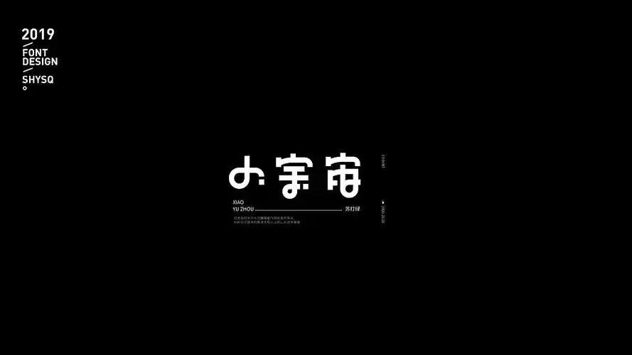 歌名字体苏打绿