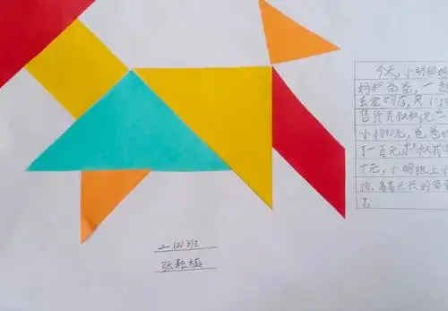 神奇的七巧板——临钢小学教育集团二年级数学组图形拼组活动