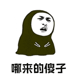 表情包动图你在胡说八道些什么