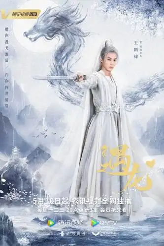 遇龙教科书版虐心龙王上线