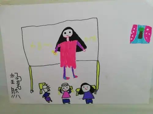 我的梦想是当一名老师.