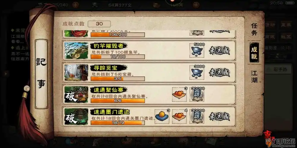 现在找了忘忧,南阳_烟雨江湖_九游论坛