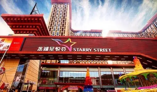 星悦荟,再造城西时尚新中心