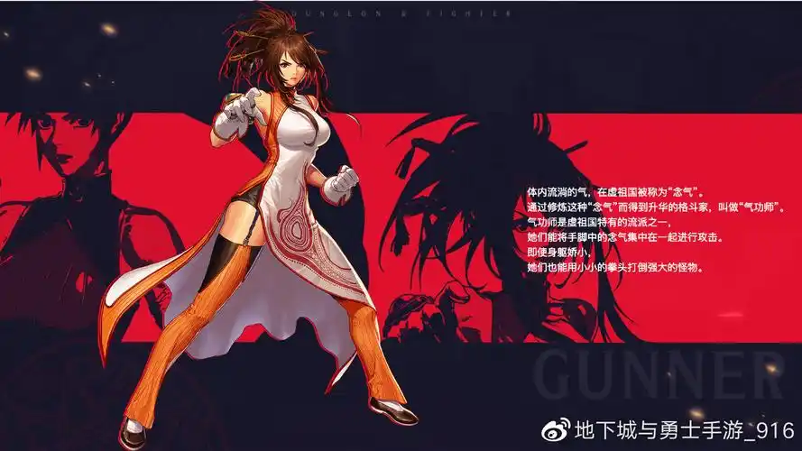 dnf手游游戏角色介绍