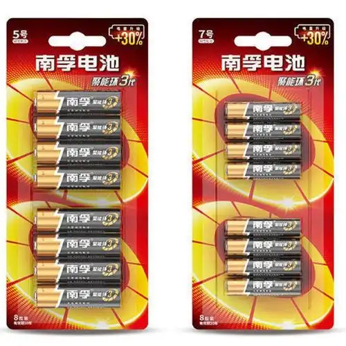 南孚电池5号7号16粒聚能环3代儿童玩具鼠标遥控器干电池5号7号16粒