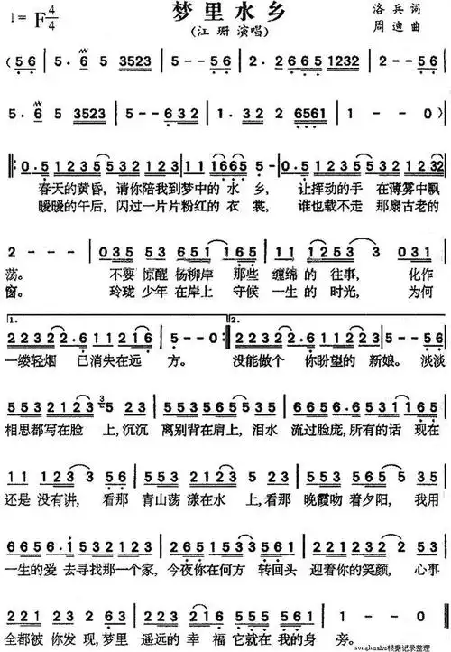 f调笛子简谱流行歌曲