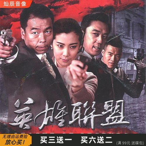 opuyym热血抗日战争战斗电视剧完整版dvd碟片光盘清晰不卡