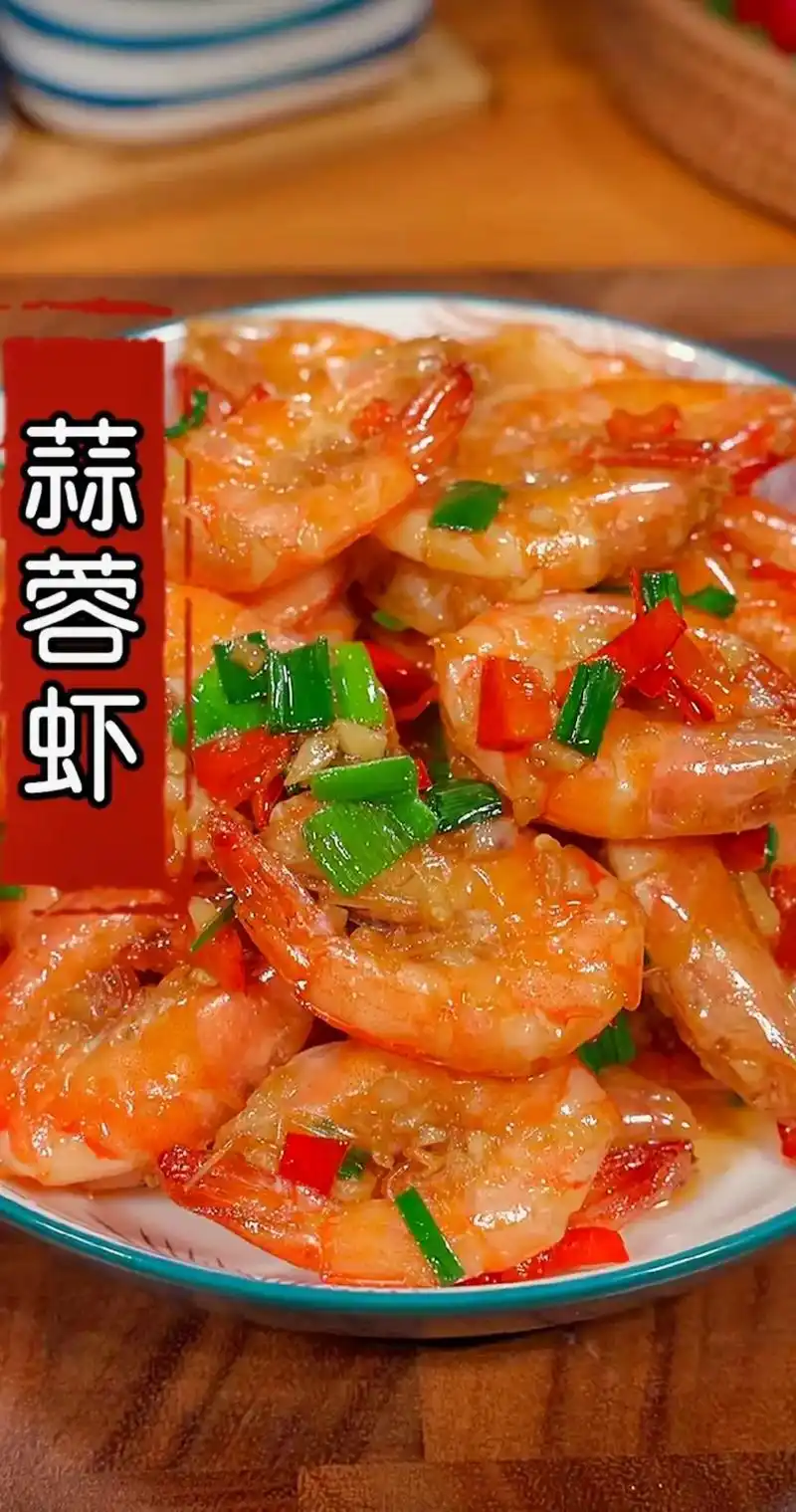 图文伙伴计划 蒜蓉虾做法,简单又好吃#蒜蓉虾的家常做法 # - 抖音