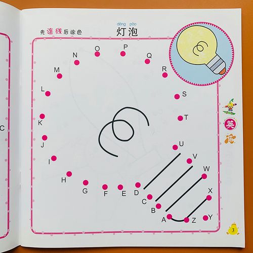连线画画涂色本幼儿涂鸦填色本3-5-6岁幼儿园中大班描点画线涂色本