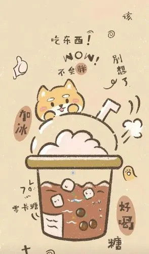壁纸,奶茶系列