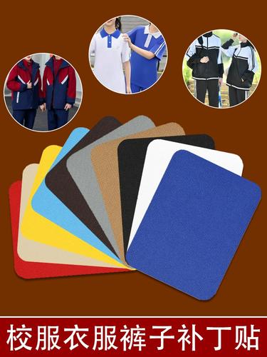 校服补丁贴裤子补洞运动裤破洞修补布丁无痕膝盖专用可缝修复神器