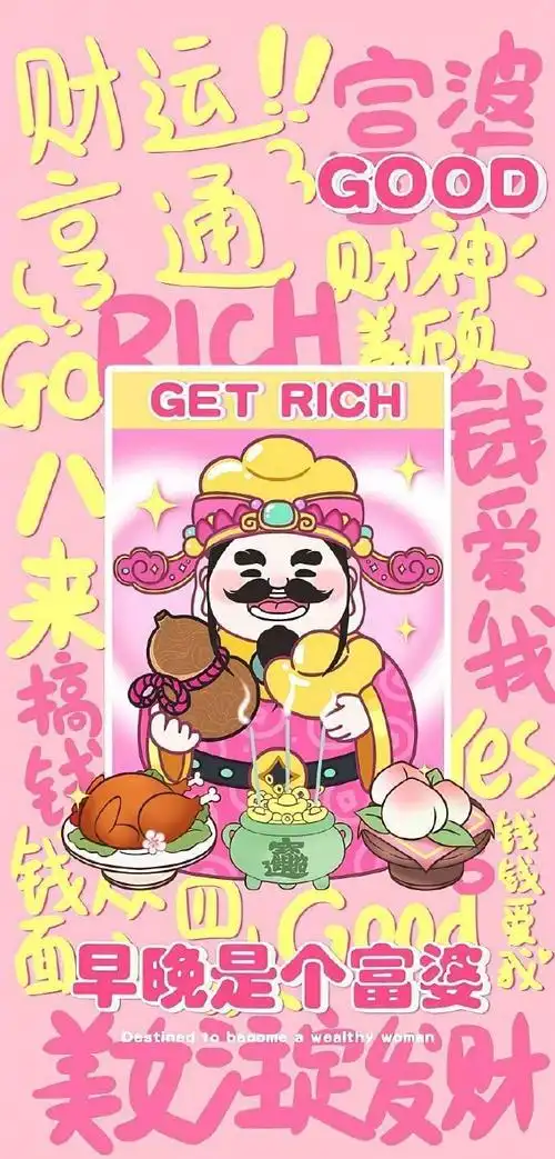 财神爷壁纸接财运啦
