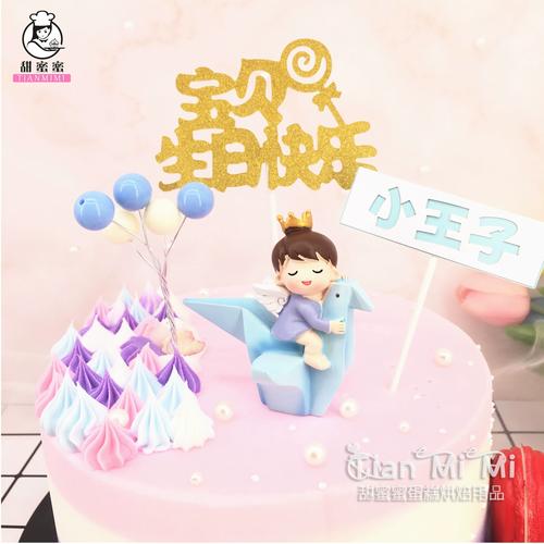 ins风烘焙蛋糕装饰皇冠男孩女孩粉蓝千纸鹤蛋糕摆件儿童生日派对