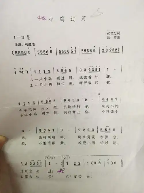 石基英才幼儿园《小鸡过河》语言艺术