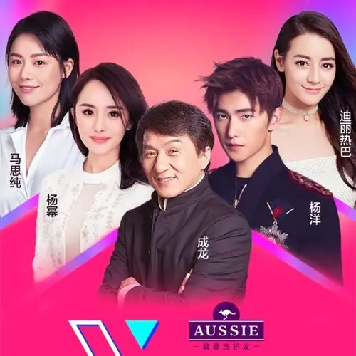 秒拍娱乐的一直播#yc盛典#大咖云集 #杨幂##杨洋##迪丽热巴##张一山