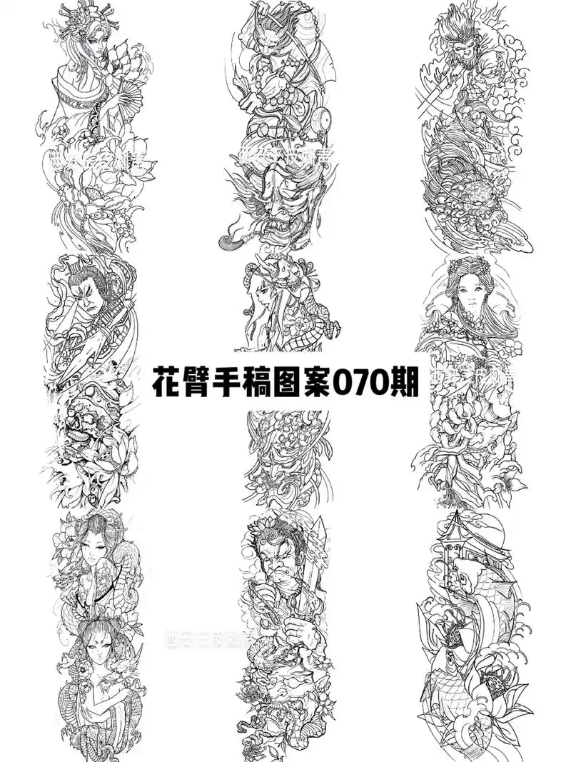 传统花臂纹身手稿图案线稿收藏070(图片来自网络 仅供参考  - 抖音