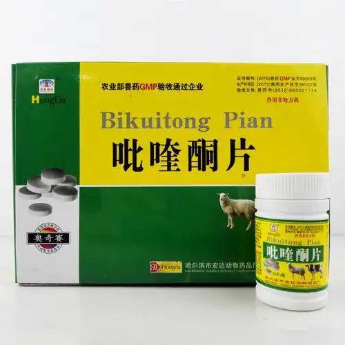 包邮狗猫羊驱虫药兽药奥奇赛吡喹酮片牛羊脑包虫打虫药50片兽药