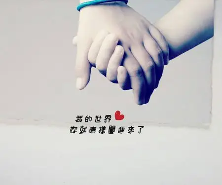 一心一意仅一心,不离不弃不二情情侣头像