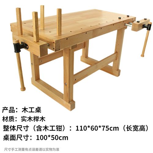 园艺工具 木工桌榉木实木工作台操作台儿童木工桌定制尺寸多功能 成人