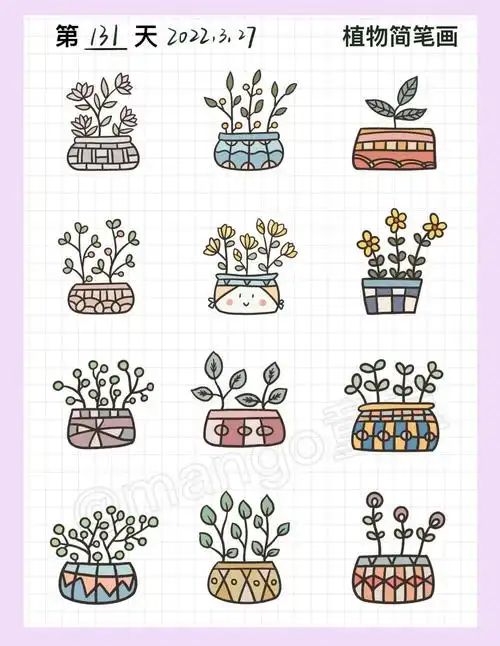 绿植简笔画打卡植物简笔画卡通素材大全