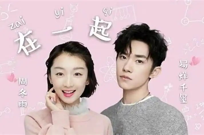 易烊千玺周冬雨疑似恋爱