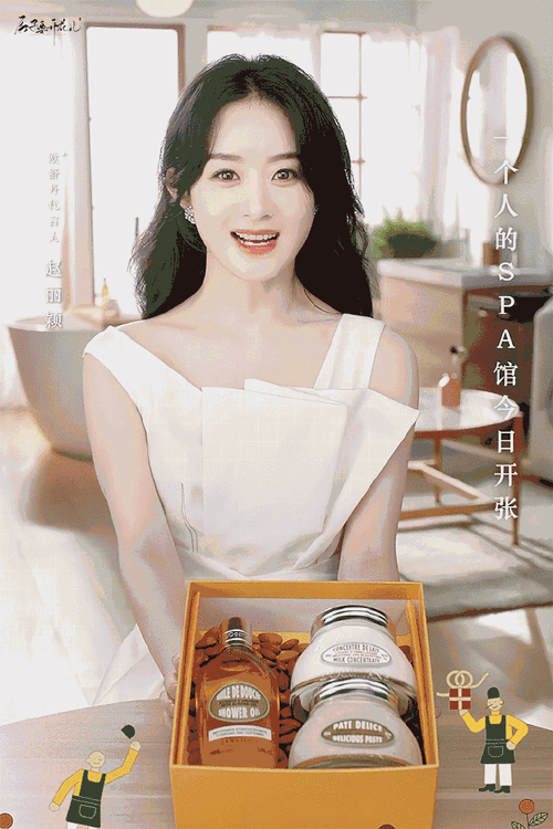 赵丽颖代言欧舒丹#绝美老婆每一帧都值得珍藏97:期待27号直播"盲盒"