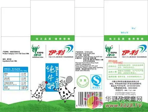 伊利牛奶包装 关爱从细节开始