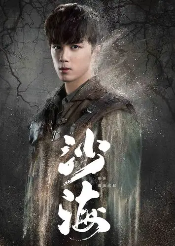 沙海吴磊cut-电视剧-腾讯视频