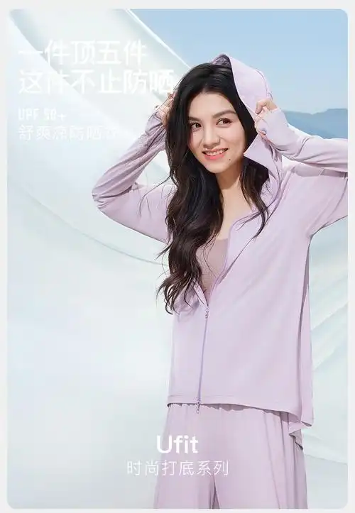 ubras小凉风舒爽凉防晒衣女防晒服女士防晒衣春夏季皮肤风衣防紫外线