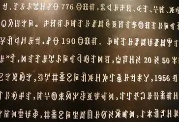 彝族文字包括什么彝族文字的来源是什么