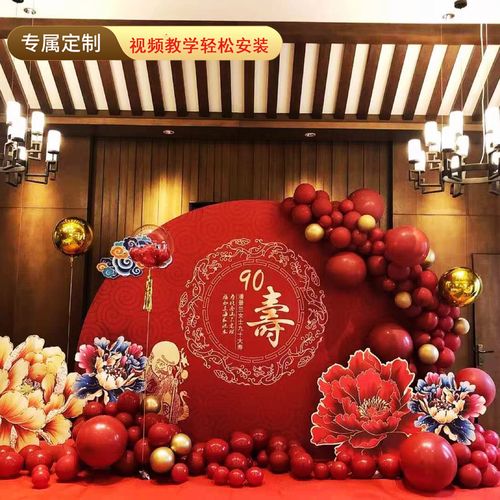 80岁老人生日寿宴装饰场景酒店宴会布置kt板定制背景墙气球用品